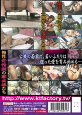 野外露出＆放尿15人 パッケージ画像裏