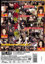 居酒屋で客にバレないように強●SEX パッケージ画像裏