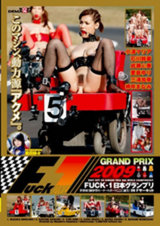 FUCK-1 日本グランプリ