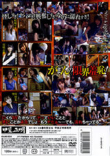 居酒屋で客にバレないように強●SEX 2 パッケージ画像裏