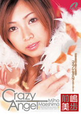 Crazy Angel 前嶋美歩 パッケージ画像