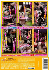 真夏の泥酔女子校生をヤッちまえ！！ 水着ver. パッケージ画像裏