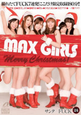 MAX GIRLS 24 サンタ×FUCK パッケージ画像表