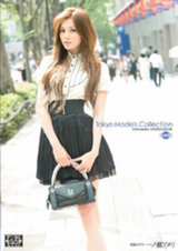Tokyo Models Collection 一ノ瀬アメリ パッケージ画像表