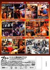 周りの人にバレないように強●SEX パッケージ画像裏