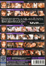 M.V.P.2005 パッケージ画像裏