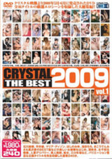 CRYSTAL THE BEST 2009 vol.1 パッケージ画像表