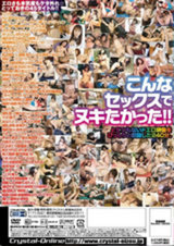 CRYSTAL THE BEST 2009 vol.2 パッケージ画像裏