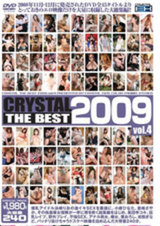 CRYSTAL THE BEST 2009 vol.4 パッケージ画像