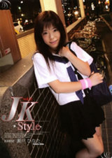 JK Style vol.2 パッケージ画像