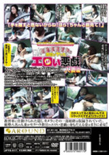 自動車教習中に教官がヤッたエロい悪戯 人妻編 パッケージ画像裏