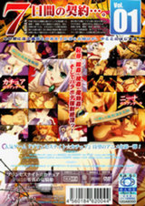 プリンセスナイト☆カチュア Vol.01 零落の竜騎姫 パッケージ画像裏