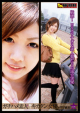 厳選！ ロ●カワすぎる素人娘たち☆遥☆実果 パッケージ画像