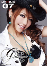 Girlicious 07 feat.CHINA パッケージ画像