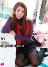 In your room 16 パッケージ画像表