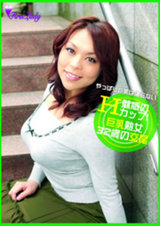 誘惑のHカップ！巨乳熟女30歳の交尾 パッケージ画像