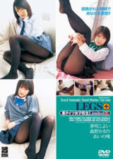 LEGS＋ 黒タイツ女子校生Limited 3 パッケージ画像