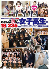 SOFT ON DEMAND的 女子校生の大人に言えない、恥ずかしすぎる生態観察記録作品集 パッケージ画像