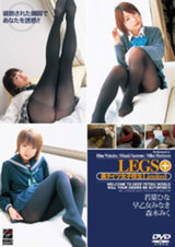 LEGS+ 黒タイツ女子校生 Limited 若葉ひな 早乙女みなき 森本みく パッケージ画像