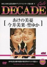 DECADE GALS 8　あけの美憂・今井美果・聖ゆか パッケージ画像