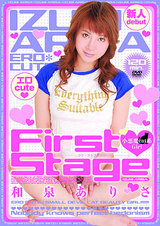 First Stage 和泉ありさ パッケージ画像表