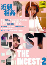 近親相姦 THE INCEST:2 パッケージ画像