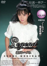 蘇る伝説のアクトレスたち Legend 森川いづみ パッケージ画像
