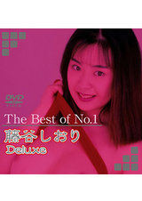 The Best of No.1 藤谷しおり Deluxe パッケージ画像