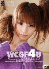 WCGF4U パッケージ画像