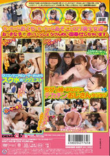 平均身長148cmちかん少女隊 パッケージ画像裏