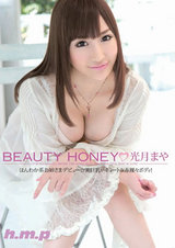 BEAUTY HONEY ほんわか系お姉さま☆美巨乳がキュートな赤裸々ボディ！ 光月まや パッケージ画像