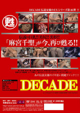 DECADE EX 46 麻宮千聖 パッケージ画像裏