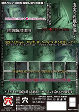 モラル崩壊 近親夜●い隠し撮り パッケージ画像裏