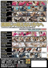 LEGS+ ANYTHING DEEP FETISH 4HOURS パッケージ画像裏