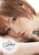 AV Debut 水菜ユイ パッケージ画像