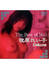 The Best of No.1 牧原れい子 Deluxe パッケージ画像表