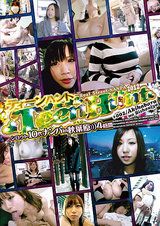 TeenHunt 2012 ＃002/Akihabara