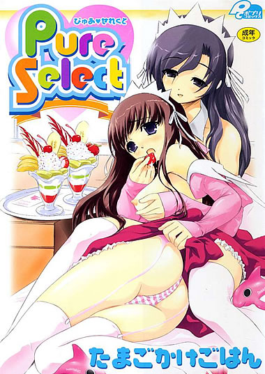 妹エロマンガコミック作品【Pure Select】