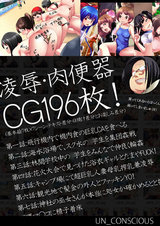 どこでも誰とでもセックス許可証～法改正と年齢無制限の夏休み～（書籍版） パッケージ画像裏