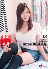 In your room 18 パッケージ画像