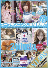 ユープランニング JAM BEST Vol.01 パッケージ画像表