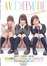 18歳限定3人同時にAV DEBUT！！ パッケージ画像