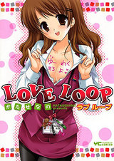 LOVE LOOP パッケージ画像表