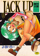 JACK UP パッケージ画像表