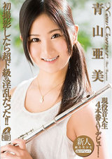 New Comer 現役音大生4本番 AVデビュー！ 青山亜美 パッケージ画像