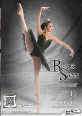 BLACK SWAN INTERNATIONAL BALLET COMPETITON WINNER REI ASAMIYA（21） DEBUT 麻宮玲 Prima ballerina assoluta in AV パッケージ画像