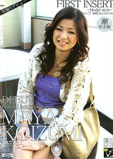 初撮りデビュー FIRST INSERT MAYA KOIZUMI パッケージ画像