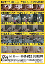 素人ムスメ達の宅オナ 02 パッケージ画像裏