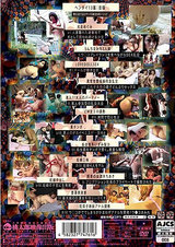 変態毒書 度を過ぎた変態女 当時発売禁止にまでなった問題作 DISC.1 パッケージ画像裏