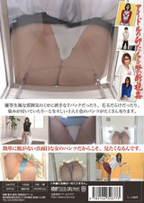 芸能オーディション パンチラ盗撮 パッケージ画像裏